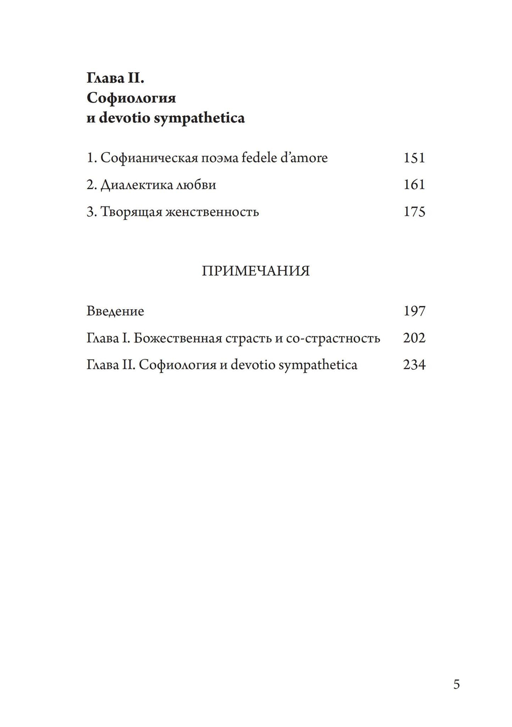 Творящее воображение в суфизме Ибн Араби