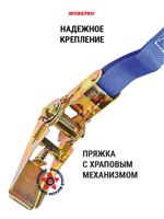 Стяжной ремень с храповиком 50 мм х 6 м WP319029