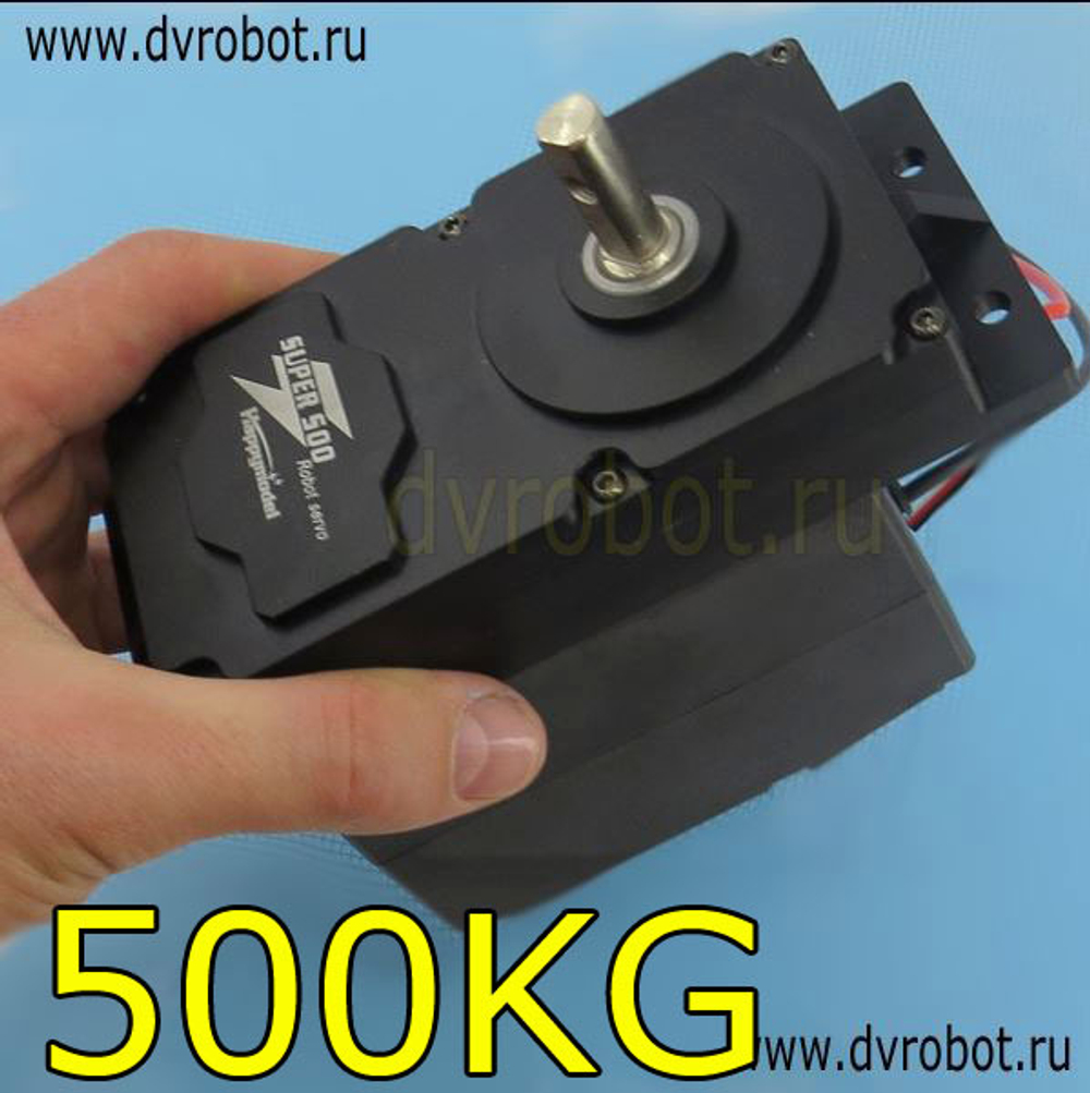 Сервопривод SUPER500