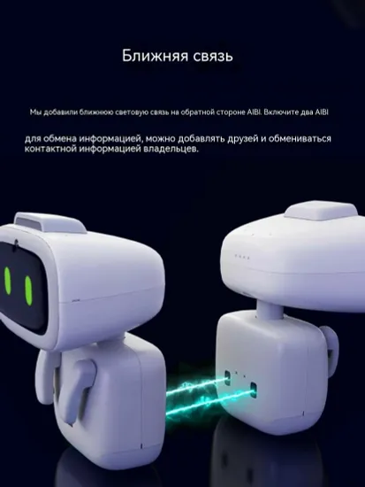 Умный карманный робот AIBI (айби) Pocket Pet с ChatGPT и ИИ.