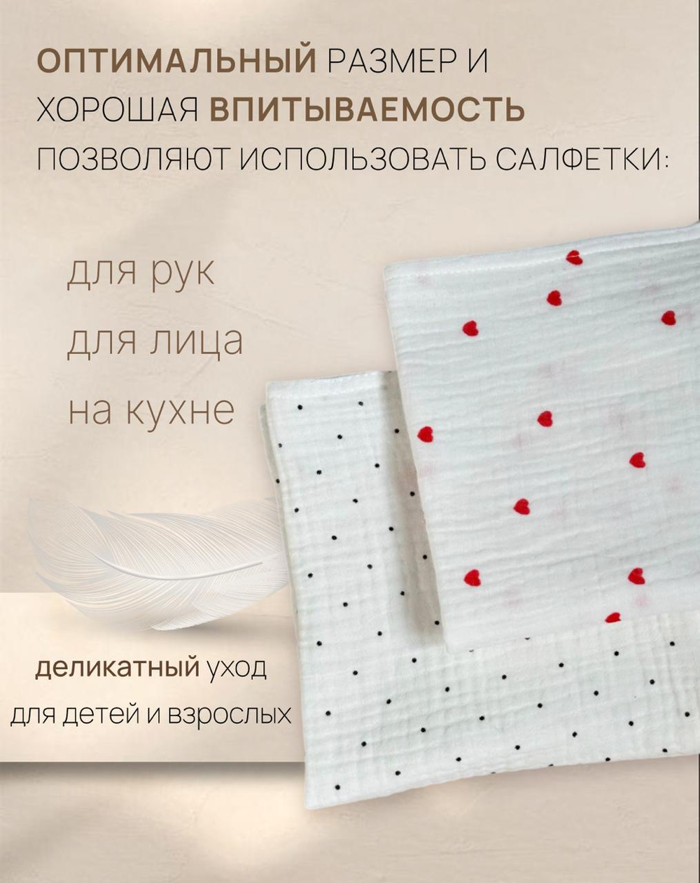 Салфетки из муслина 30*30 (набор 2шт)