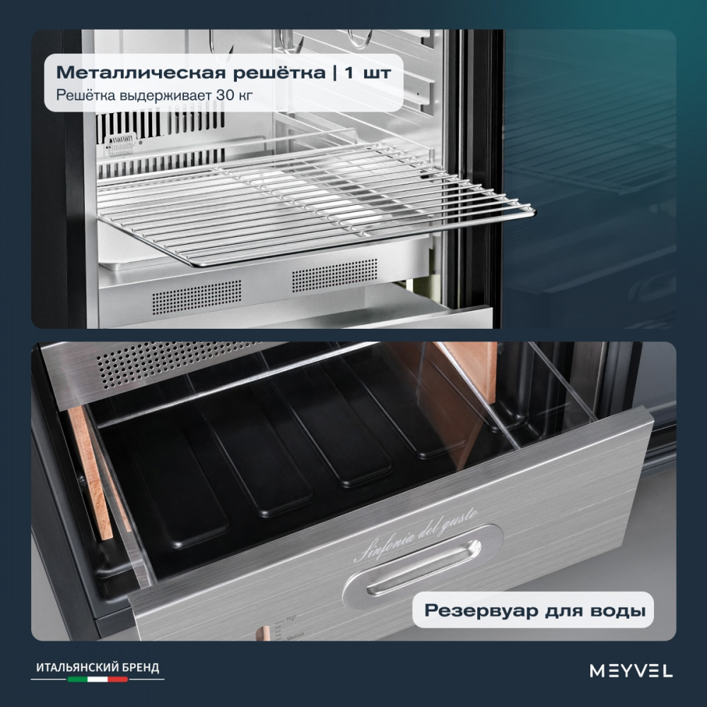 Холодильник для сухого вызревания мяса Meyvel MM-45SR