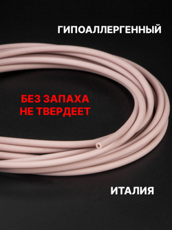 Каучук 2.5 мм пыльная роза(089) 1м