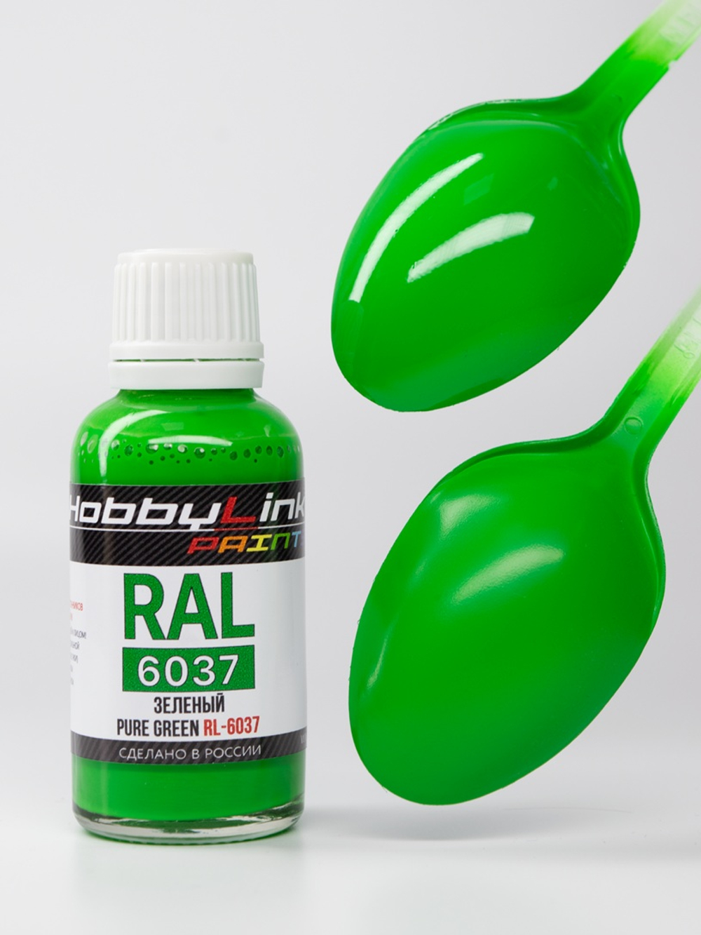 Краска лаковая HobbyLink RAL-6037 Зеленый RL-6037