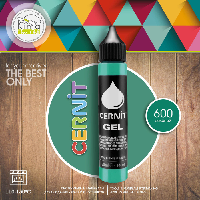 Жидкая пластика CERNIT GEL 600 | зеленый 30 мл