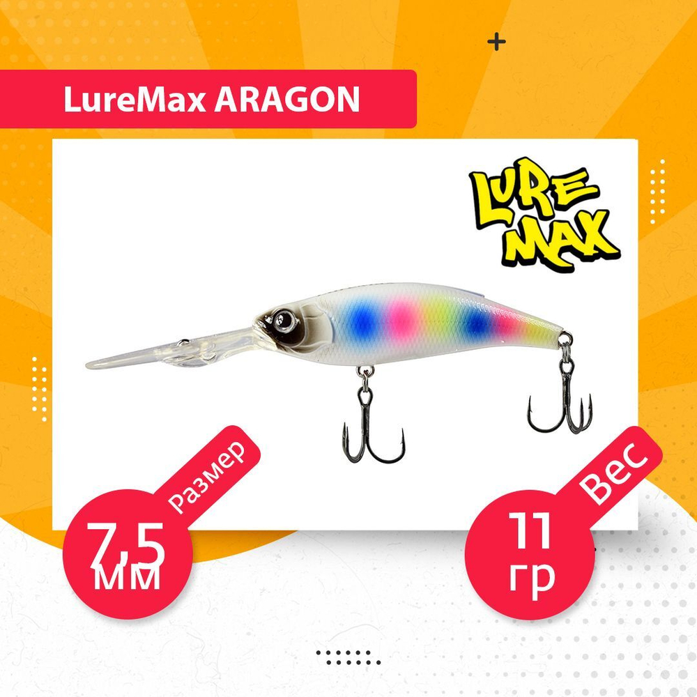 Воблер для рыбалки LureMax ARAGON