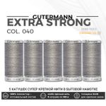 Нитки суперкрепкие Gutermann Extra Strong M782 №40 (100 метров), 5 кат. | 040 пепельно-серый