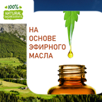 Альпы, отдушка для свечей и мыла