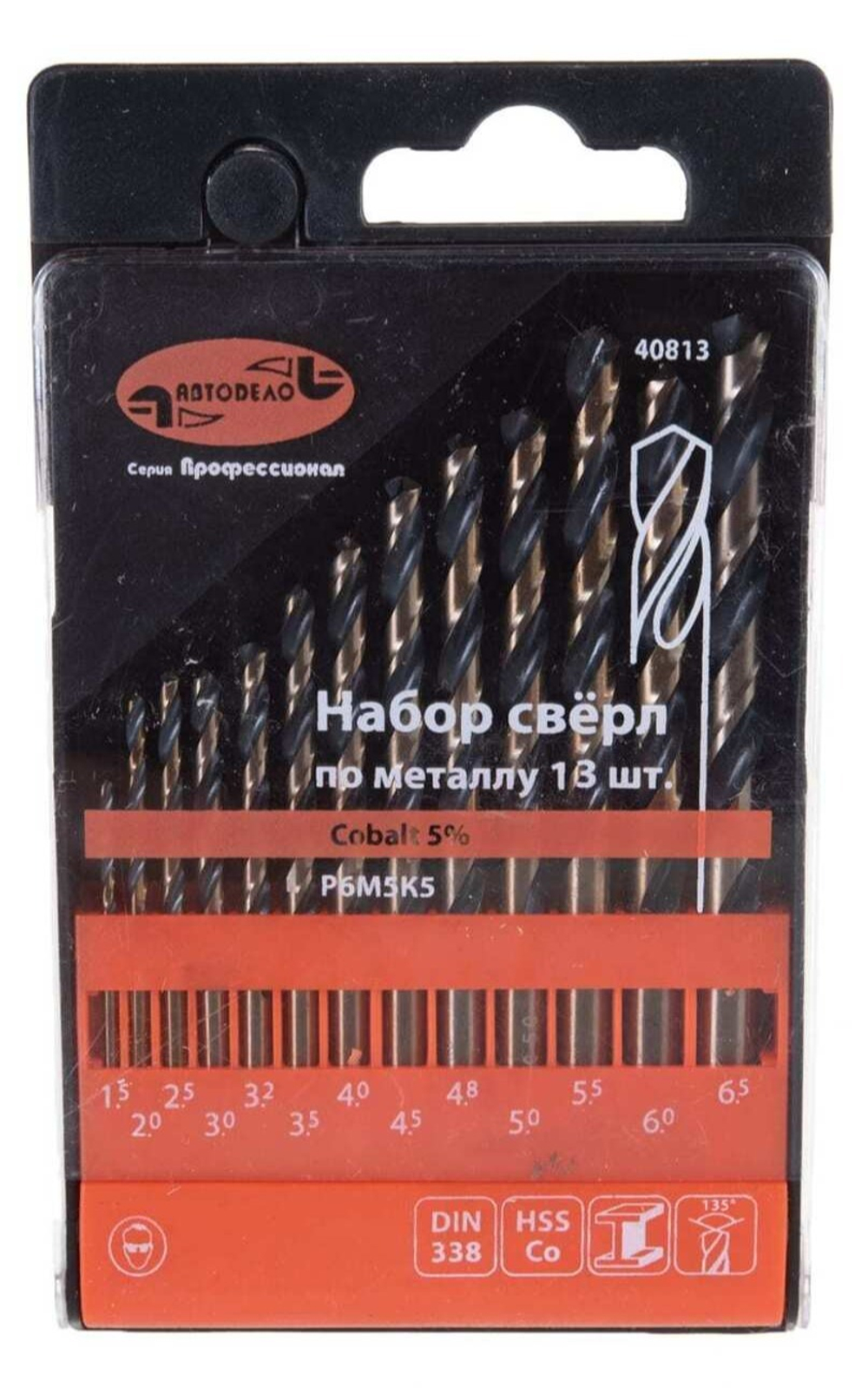 Набор сверл по металлу Professional 13шт пластиковый футляр