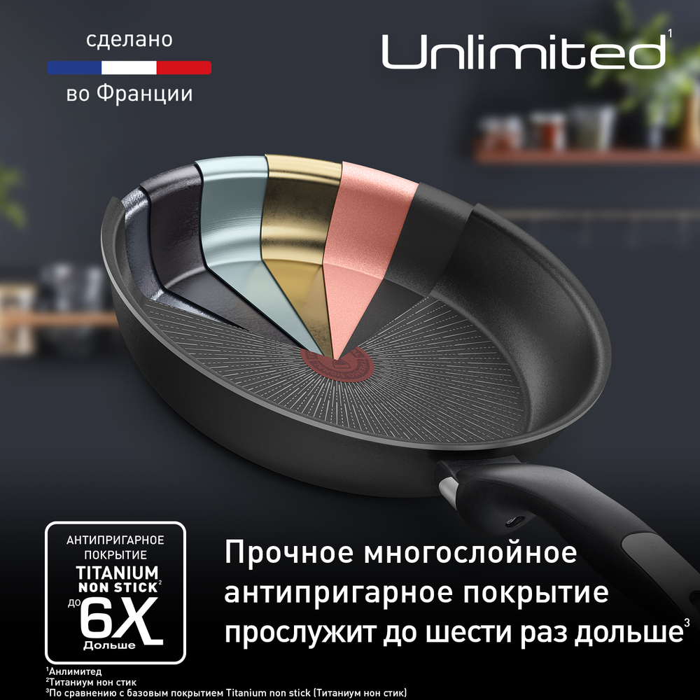 Сковорода Tefal Unlimited 30 см G2550772