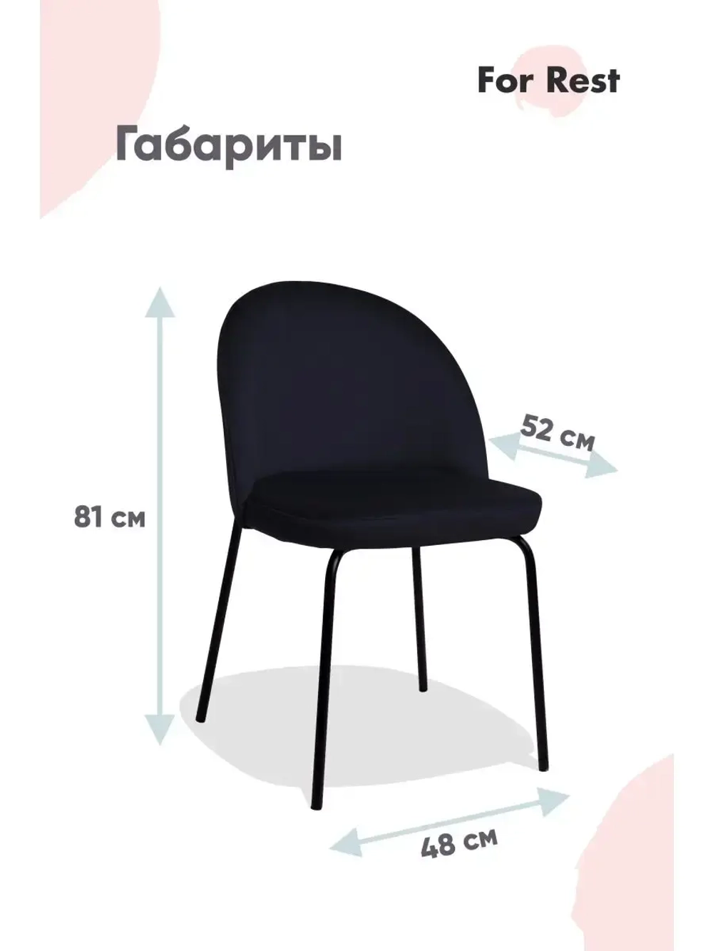 Стул "Мале" 1 шт. Антивандальная ткань, Золотые ножки