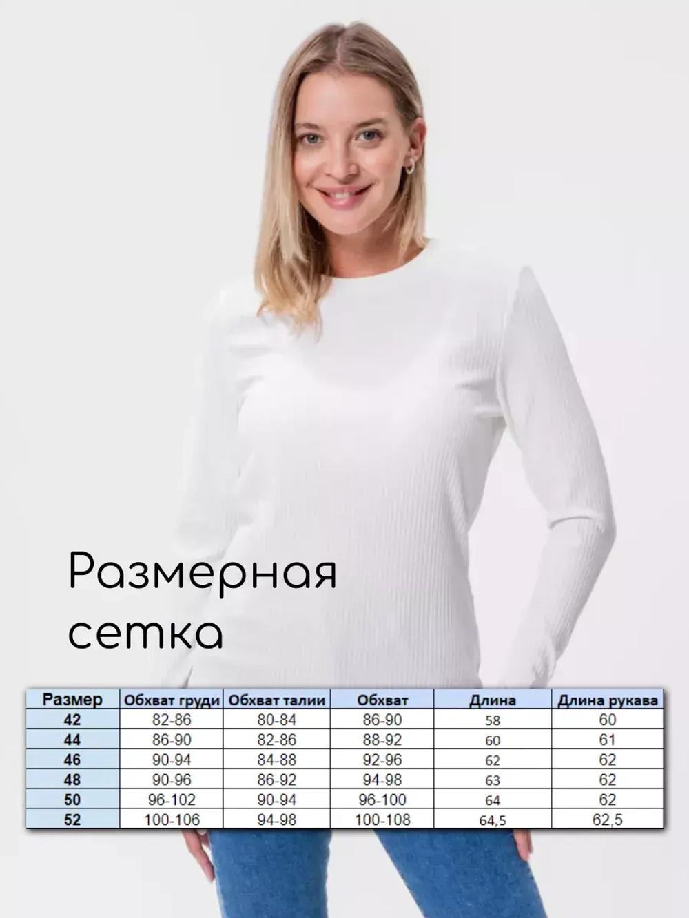 Лонгслив трикотажный базовый