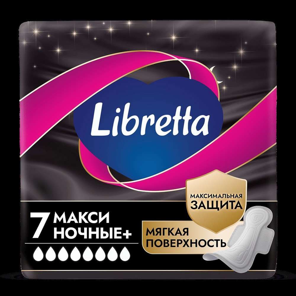 Прокладки Libretta макси 8 капель 7шт