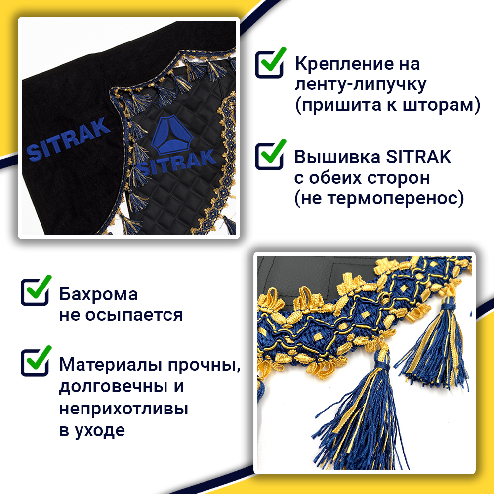 Ламбрекен с косынками стеганые Sitrak (экокожа, черный, синие кисточки)