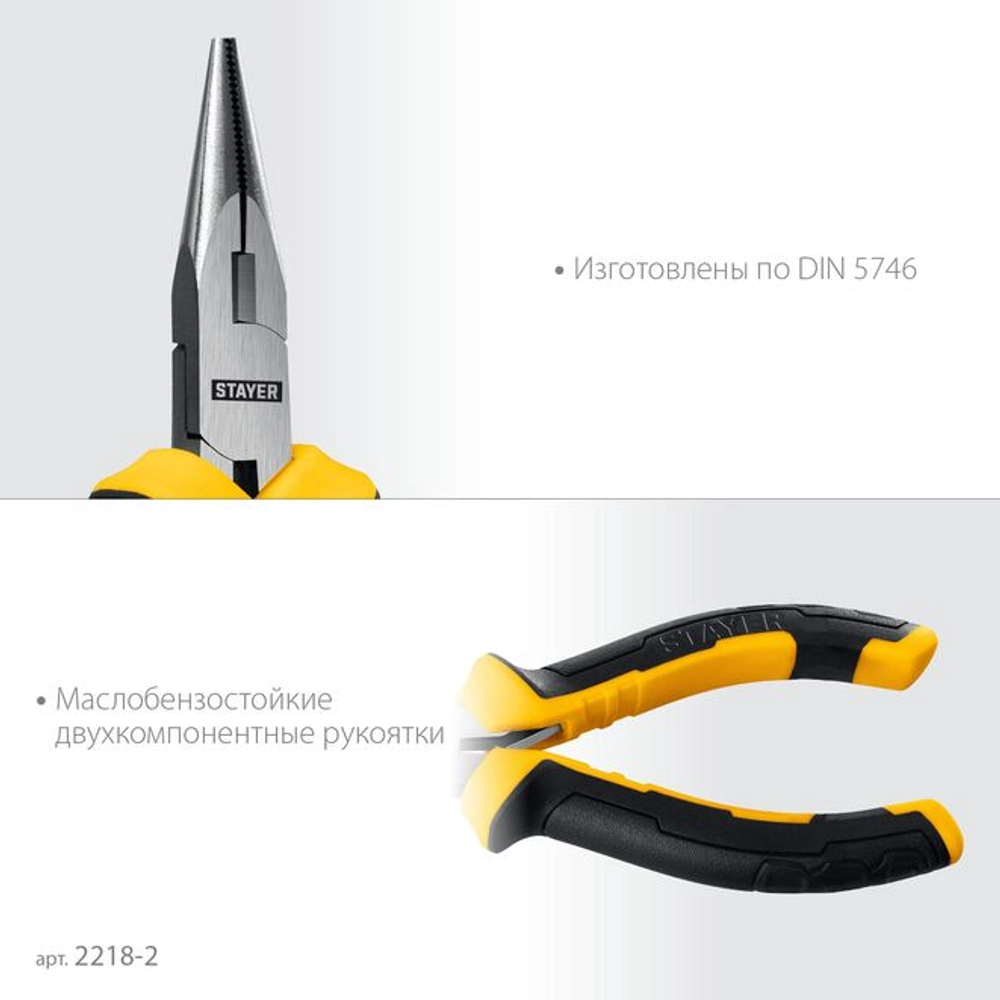 STAYER PRO Mini 120 мм, Мини тонкогубцы (2218-2_z03)
