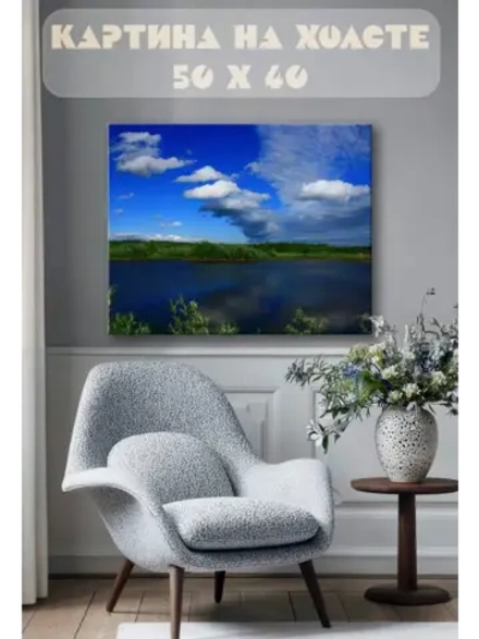 Картина на стену 40 X 50 Озеро