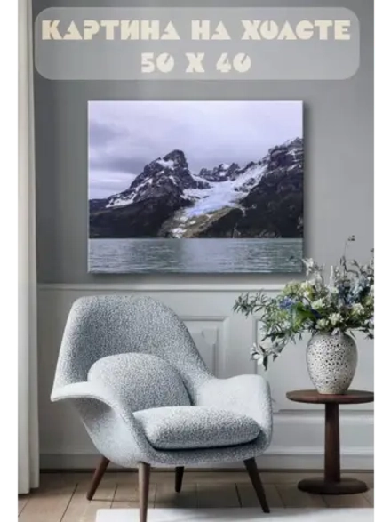 Картина на стену 40 X 50 Горы