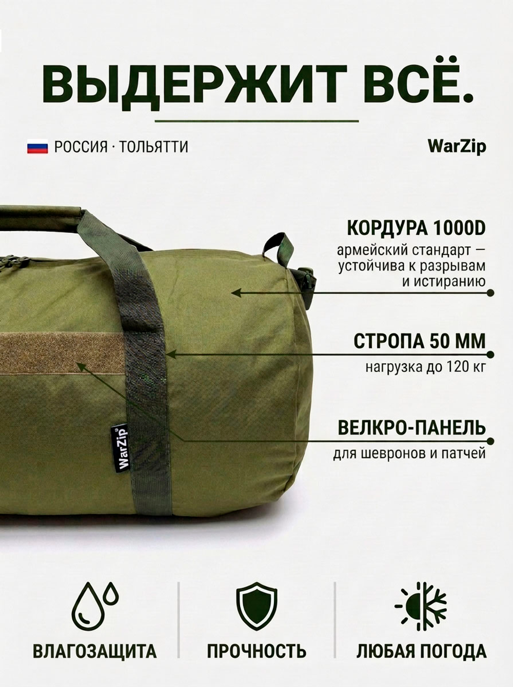 Баул «Боец», хаки