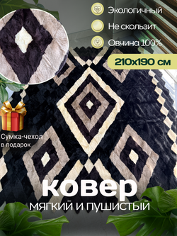 Покрывало меховое ковер из шкуры овчины