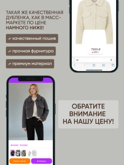 Шубка тедди чебурашка короткая оверсайз