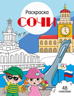 Города России