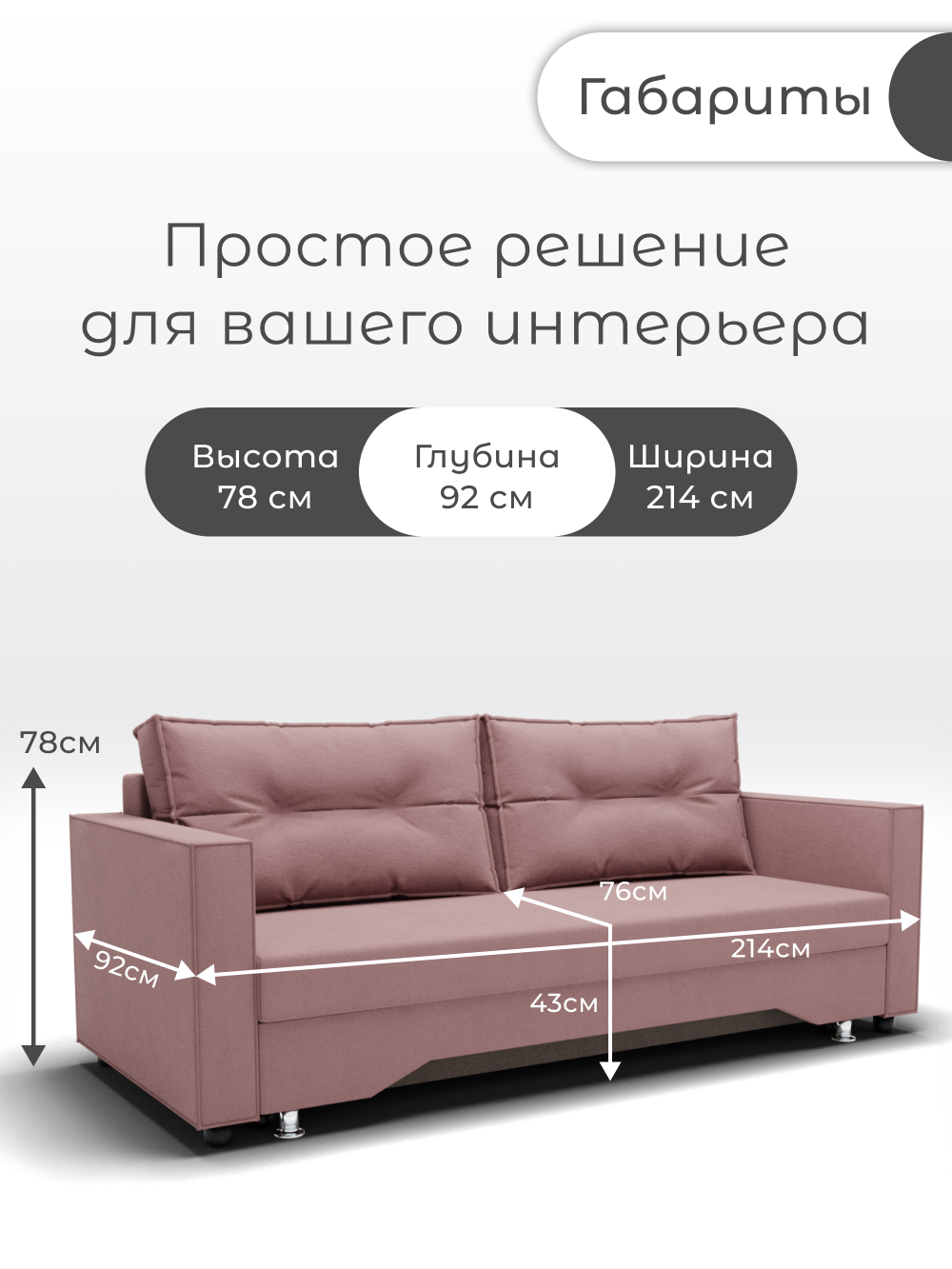 Диван Милан