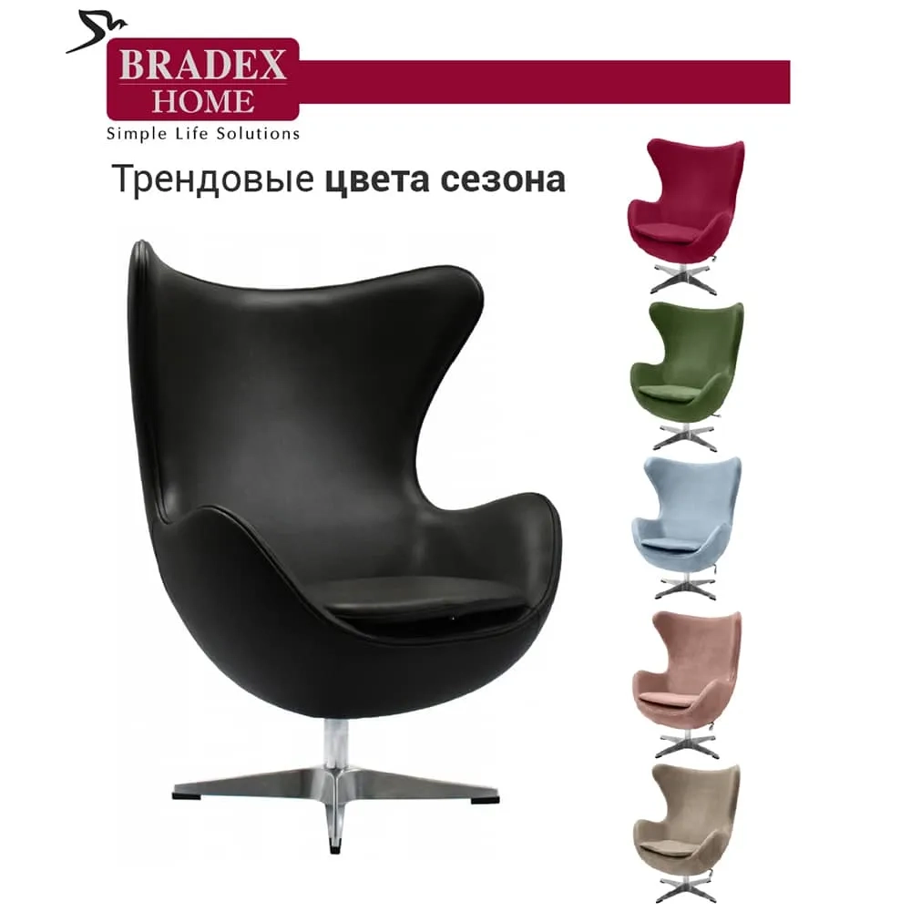 Кресло EGG STYLE CHAIR чёрный