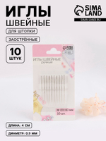 Иглы швейные для штопки, заострённые, d=0.9 мм, 4 см, 10 шт., 2615937, Китай