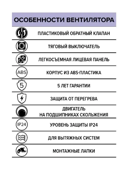 Вентилятор накладной WIND D100 обр.клапан тяг.выкл. ERA