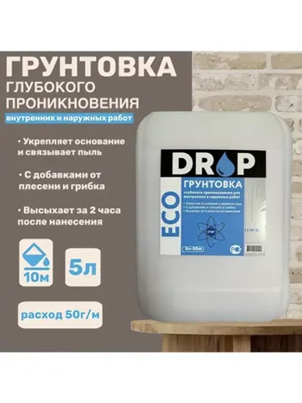 Грунтовка глубокого проникновения DROP 5л