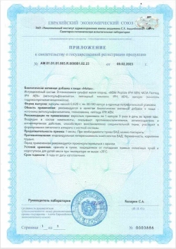 Комплекс «СУСТАВЫ» | VEROVER PHARMA KEY MOTUS, 90 шт