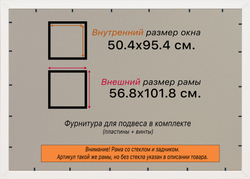 Рамка 50x95 для постера и фотографий