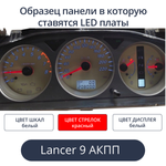 Светодиодная плата для панели Mitsubishi Lancer 9 на АКПП (Белые шкалы и дисплей, красные стрелки)