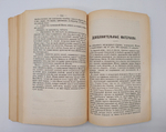 "Полное собрание сочинений Генриха Ибсена. Том 1, 2 и 4". Генрих Ибсен. 1909 г.