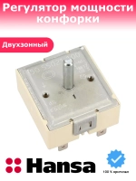 РЕГУЛЯТОР МОЩНОСТИ ДЛЯ ПЛИТЫ 481227328265