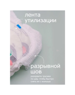 Трусики-подгузники Joonies Comfort+ М 72шт