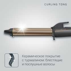 Щипцы для завивки Rowenta Curling Dunes CF3227F0