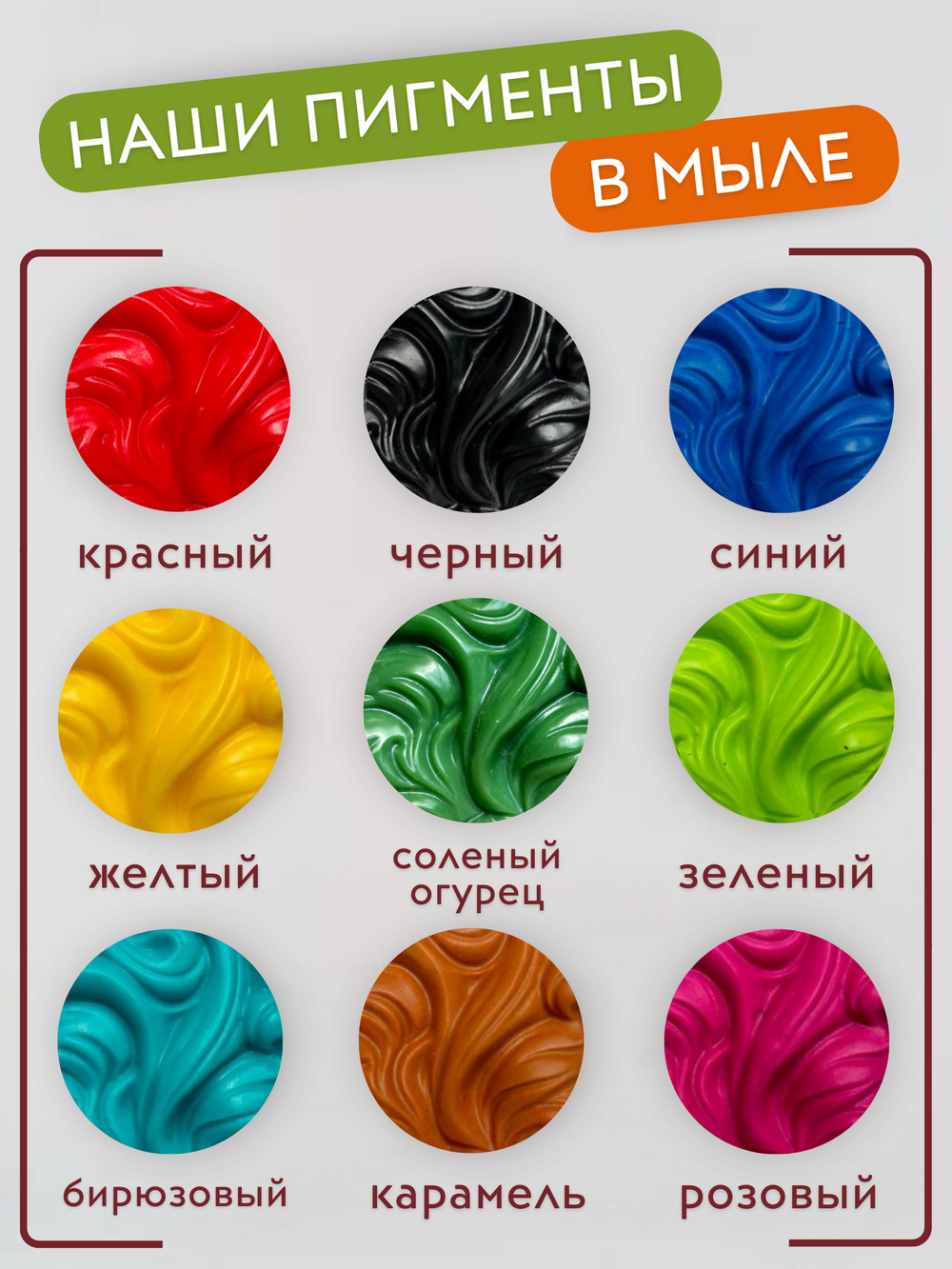 Краситель для мыла Желтый 50 мл Турция