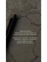 Свечи восковые черные 50 штук №80