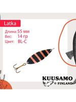 Блесна колебалка Kuusamo Latka 70/14 BLU/R-S