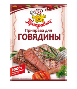 Приправа для Говядины Приправыч, 15 гр