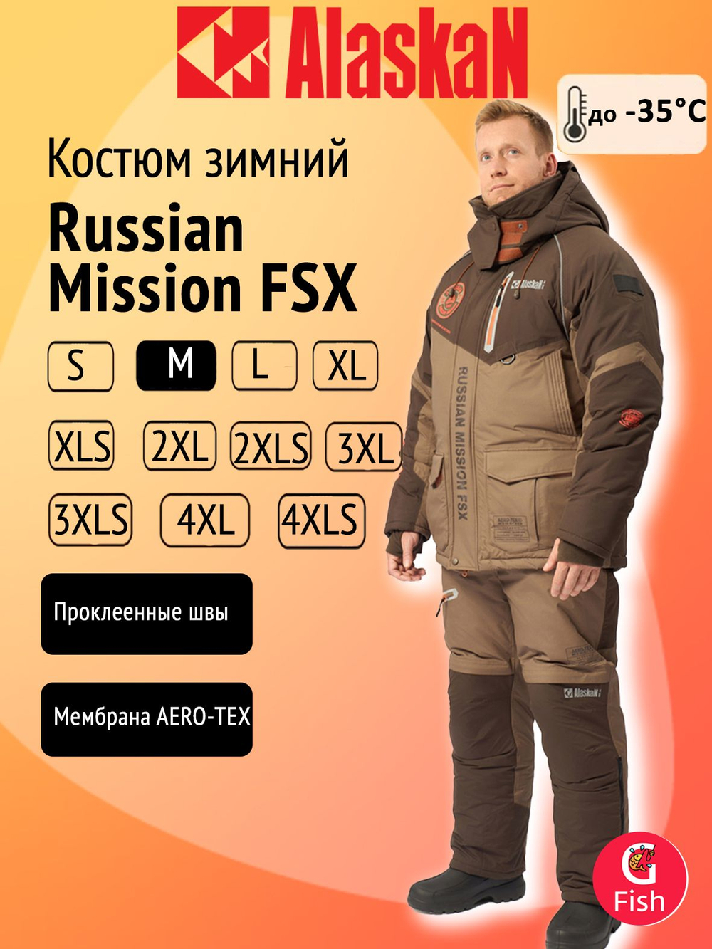 Костюм зимний Alaskan Russian Mission FSX хаки/коричневый, размер 2XL