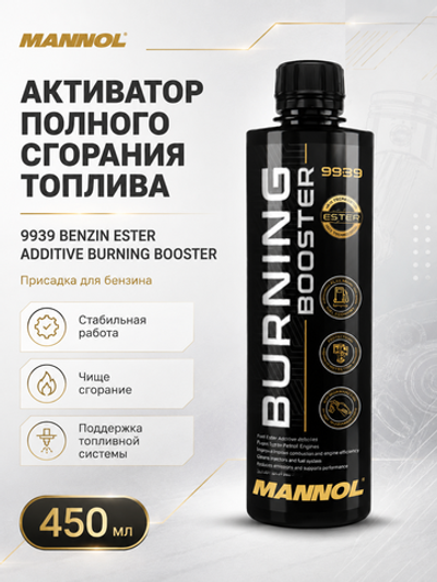9939 MANNOL ADDITIVE BURNING BOOSTER активатор полного сгорания топлива, 450мл