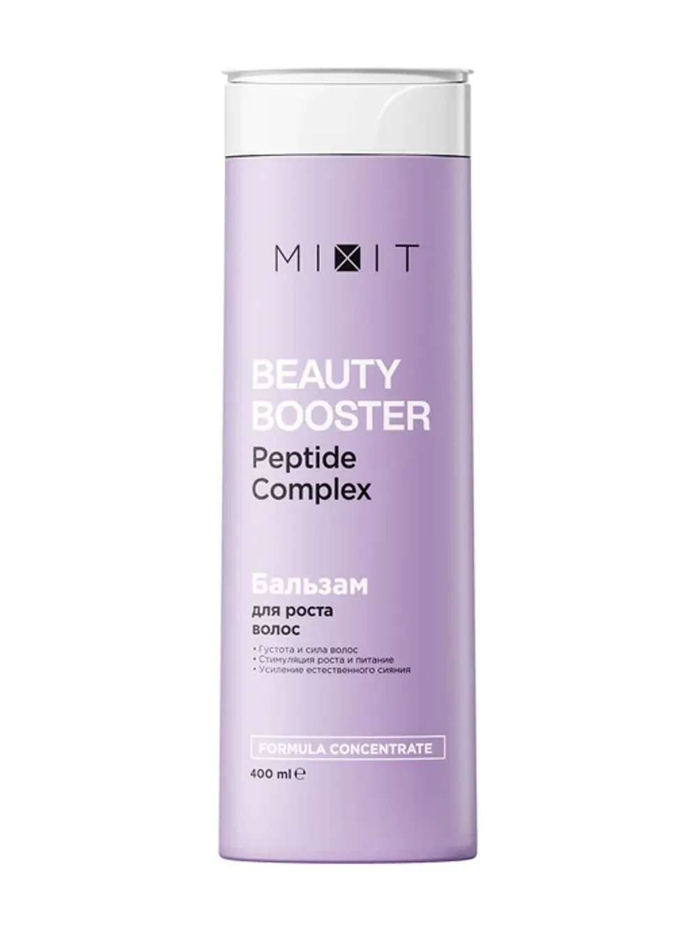 Бальзам BEAUTY BOOSTER для роста волос 400мл