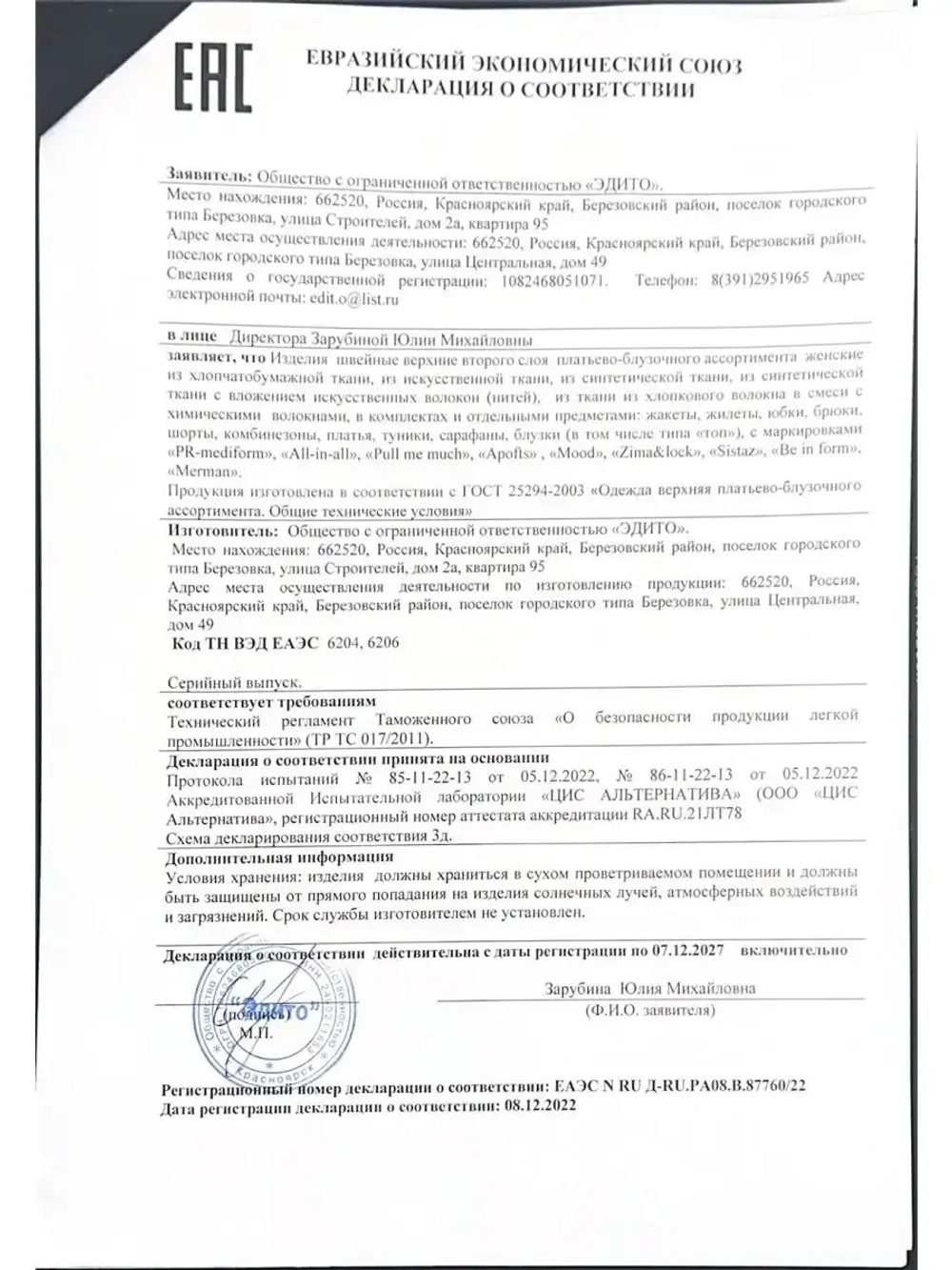 Брюки медицинские
