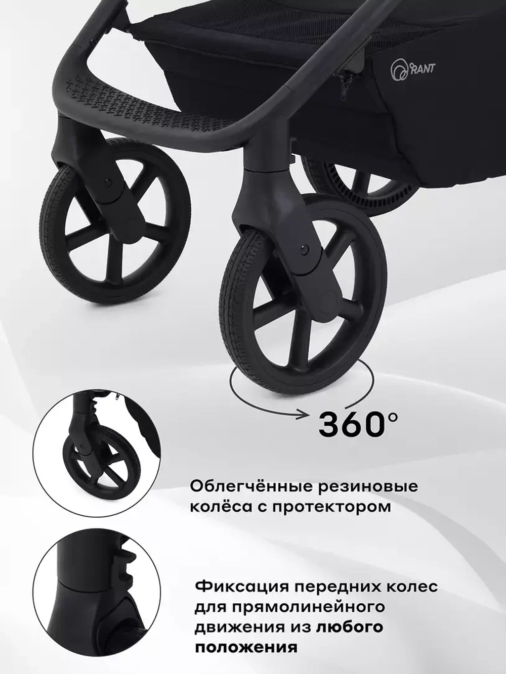 Коляска 2 в 1 Rant Teo