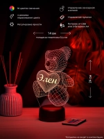 Ночник "Мишка с именем Элен" - подарок девушке