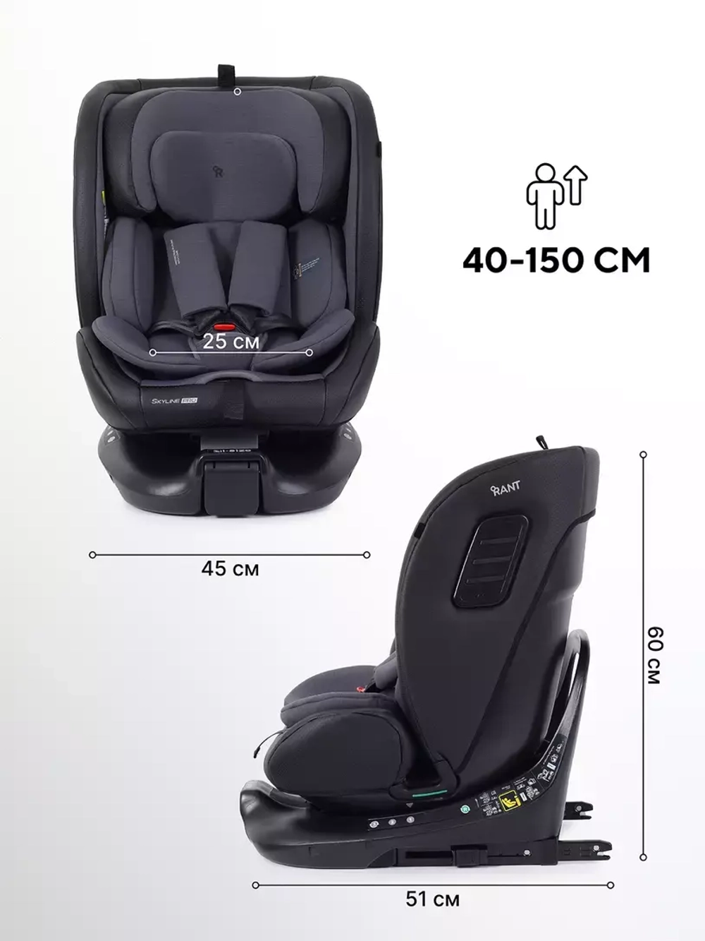 Автокресло Rant Skyline Pro Isofix (40-150 см)