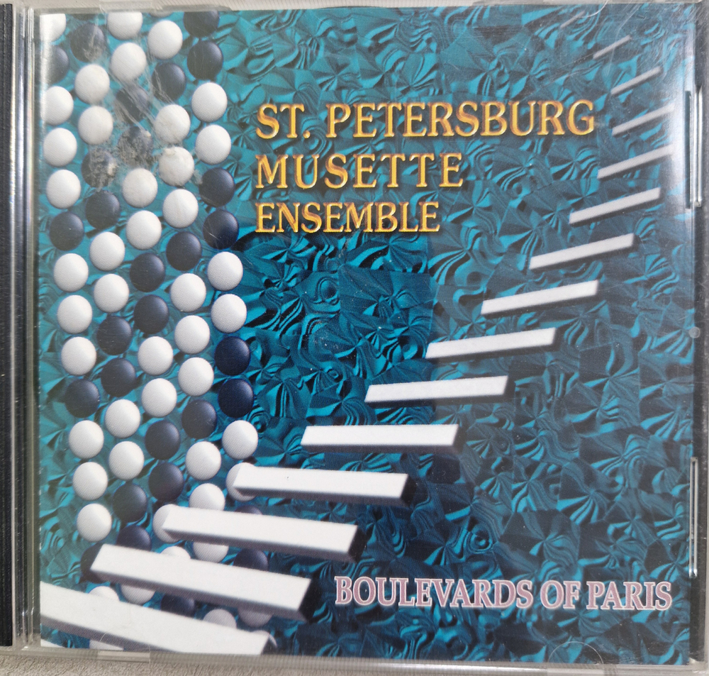 CD: Musette Ensemble — «Boulevards of Paris» (1995)