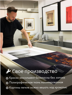 Картина Осенний разбег модульная 50x70см 3шт.